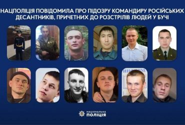 Розстріляли 16 людей у Бучі: поліція ідентифікувала 12 російських військових злочинців (фото)