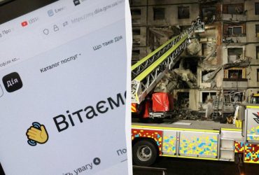 В Дії восстановили важную услугу для украинцев с поврежденным из-за войны жильем