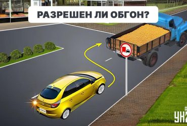Якщо відповісте правильно - ви експерт у ПДР: чи можна обігнати вантажівку