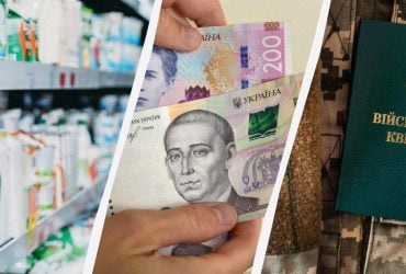 Ціни на продукти, субсидії, бронювання: що зміниться в Україні з 1 лютого 2025