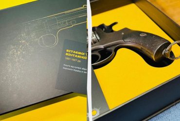 В Україні на аукціон виставлять російські імперські револьвери