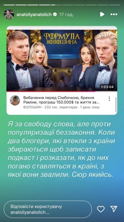 скріншот Instagram