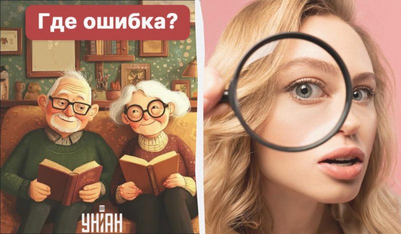 Найдите ошибку на картинке за 5 секунд / коллаж УНИАН, фото ua.depositphotos.com Найдите ошибку на картинке за 5 секунд / коллаж УНИАН, фото ua.depositphotos.com