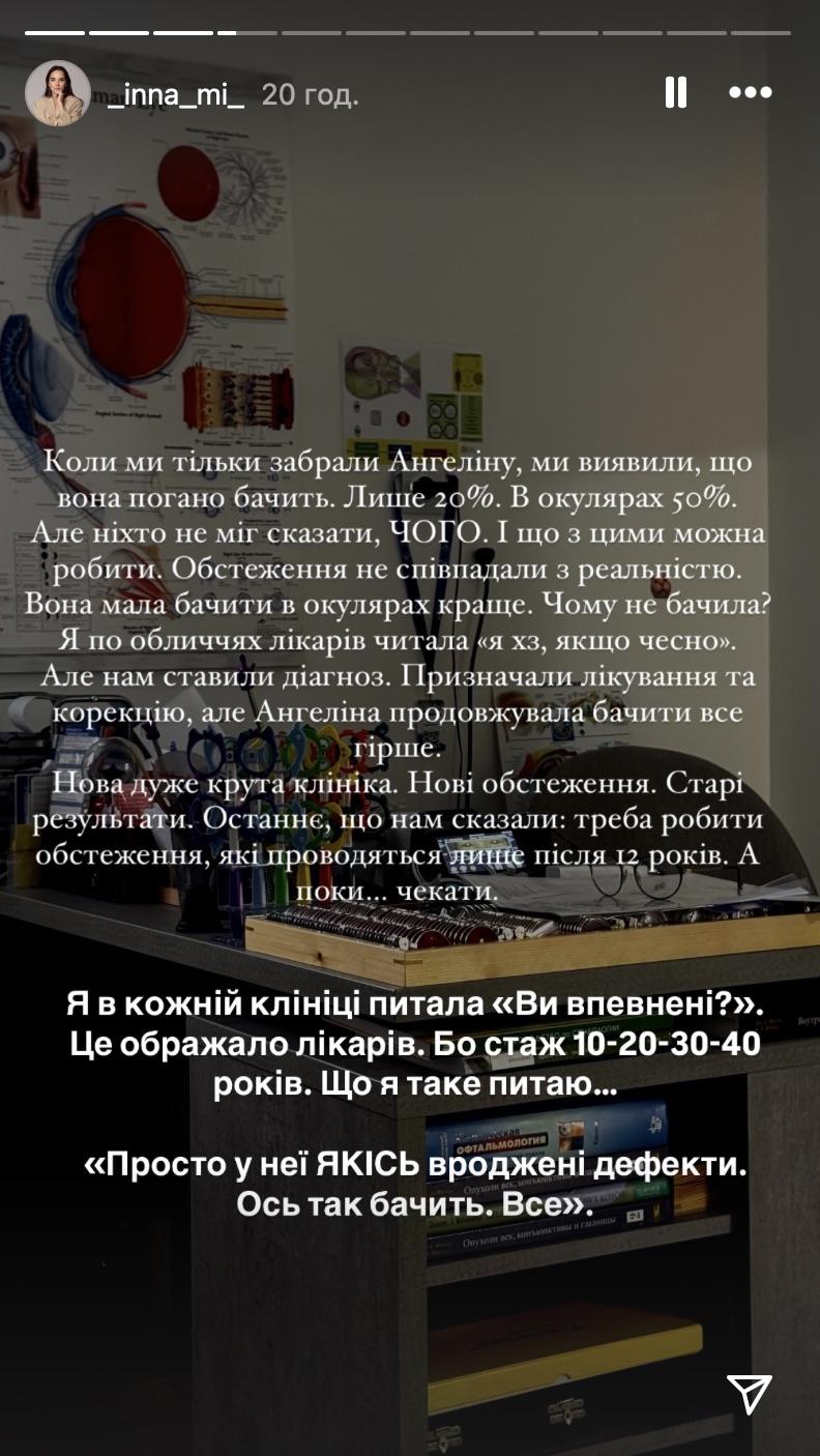 скріншот Instagram скріншот Instagram
