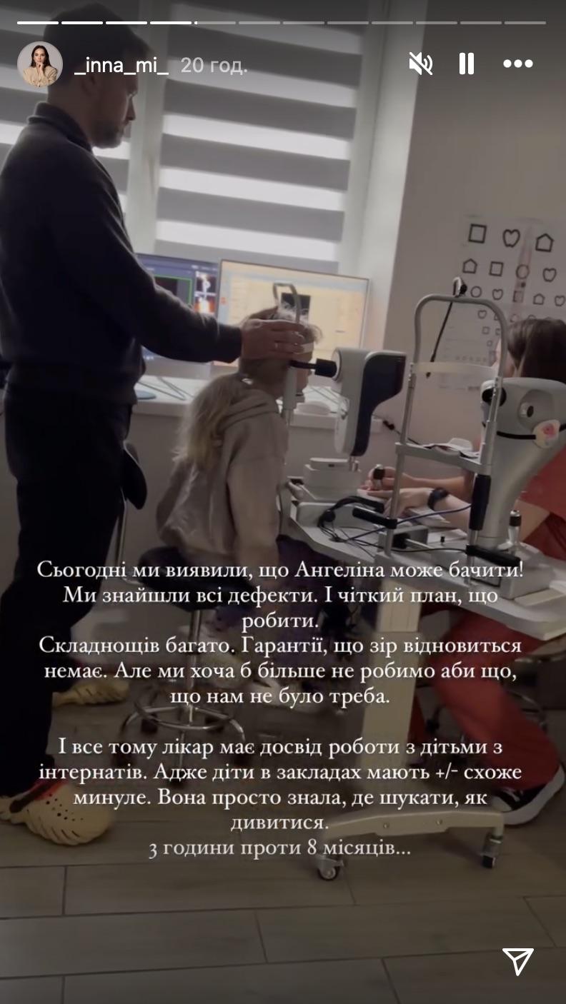 скріншот Instagram скріншот Instagram