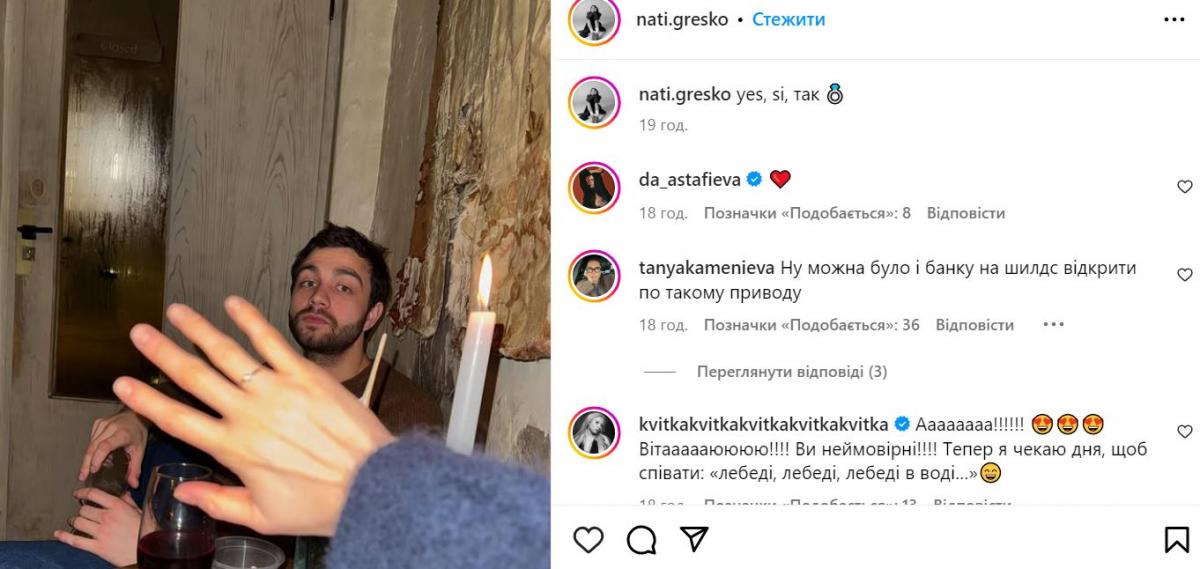 Скріншот Наті Гресько Скріншот Наті Гресько