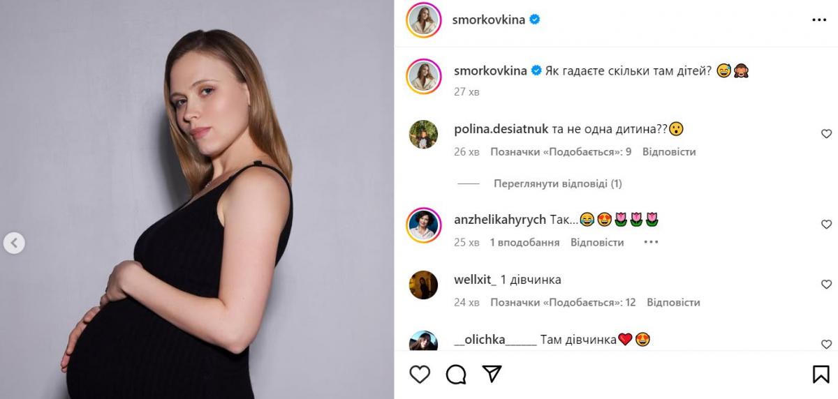 Скріншот посту Анни Кошмал Скріншот посту Анни Кошмал