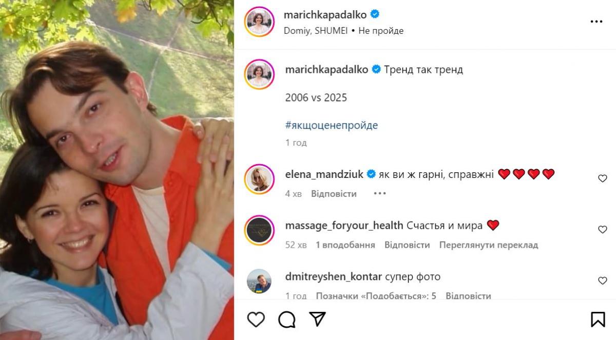 Скриншот поста Марички Падалко Скриншот поста Марички Падалко