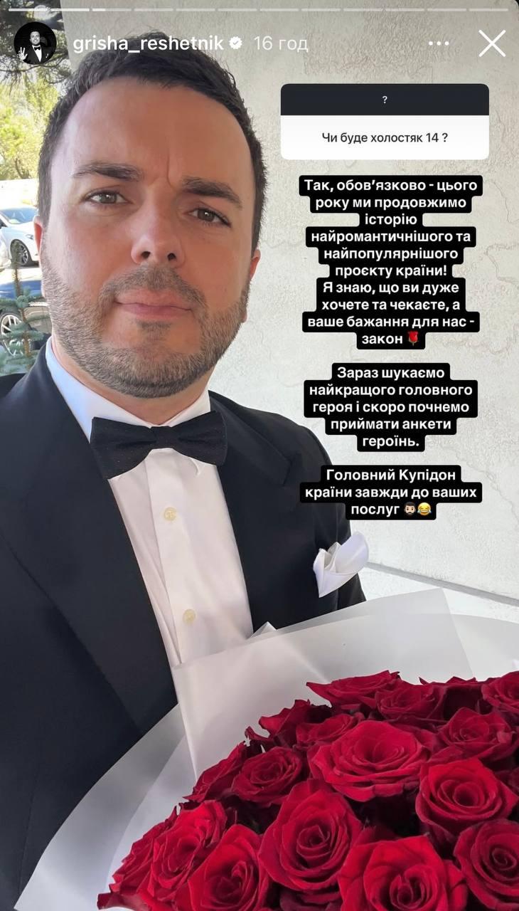 Скриншот сторис Григория Решетника Скриншот сторис Григория Решетника