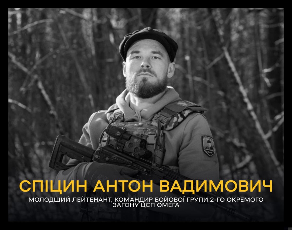 На війні загинув співзасновник підрозділу 'Гострі картузи' Антон Спіцин