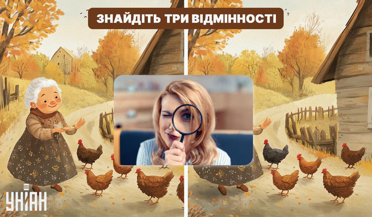 Знайдть відмнінності за 8 секунд / колаж УНІАН, фото ua.depositphotos.com Знайдть відмнінності за 8 секунд / колаж УНІАН, фото ua.depositphotos.com