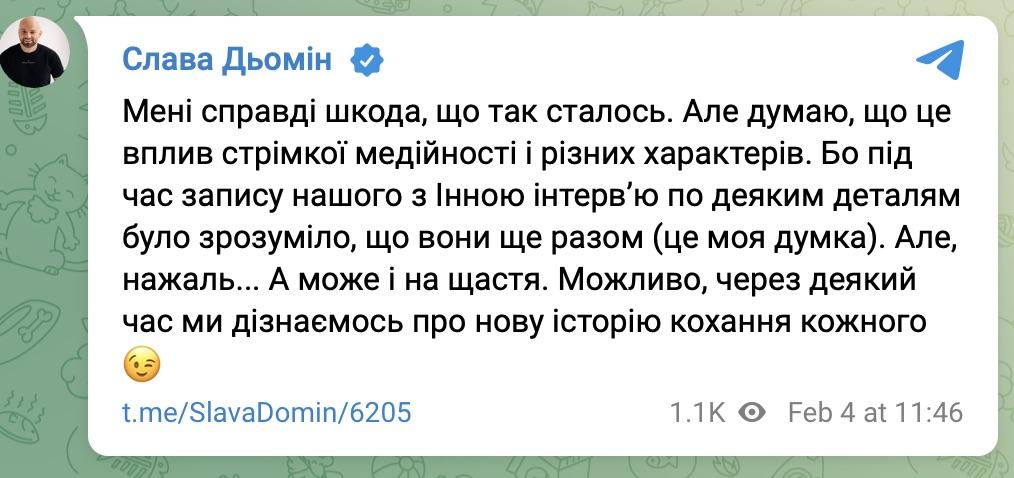 скріншот Telegram