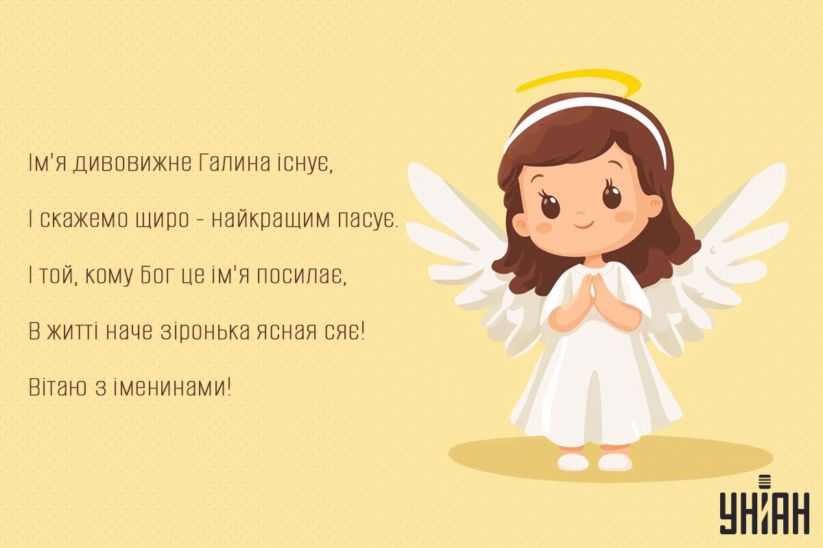 Хто святкує День ангела сьогодні: привітання та значення імен Хто святкує День ангела сьогодні: привітання та значення імен