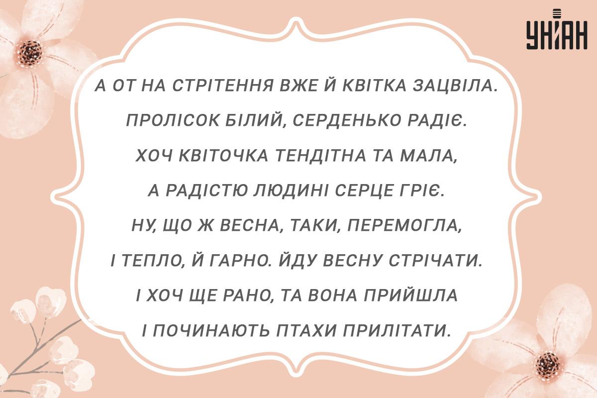 Стрітення Господнє 15 лютого / листівки УНІАН Стрітення Господнє 15 лютого / листівки УНІАН