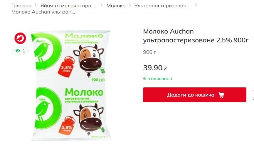 В Украине падают оптовые цены на молоко: сколько стоит популярный продукт в магазинах