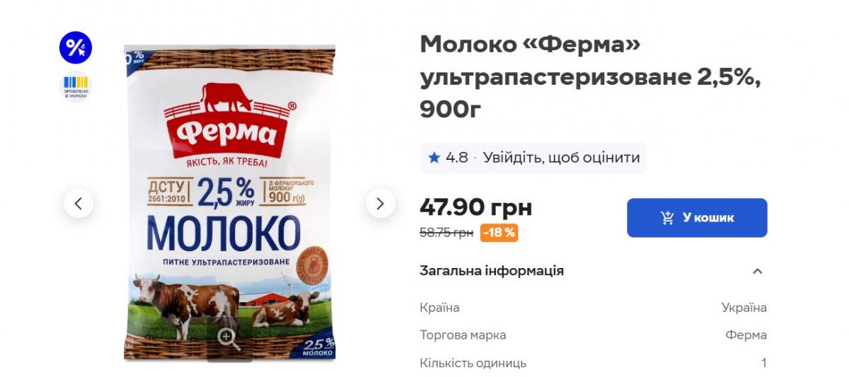 В Украине падают оптовые цены на молоко: сколько стоит популярный продукт в магазинах