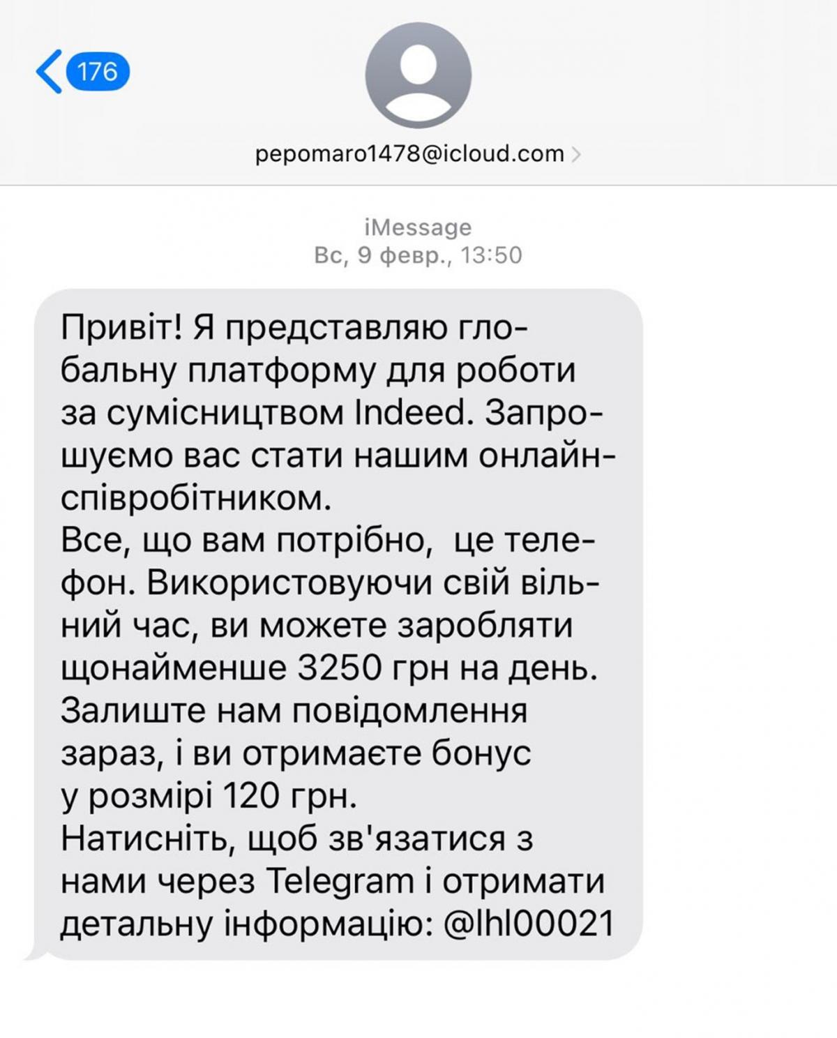 Шахраї не сплять. Як не дати зловмисникам спустошити ваші рахунки