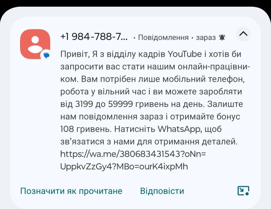 Шахраї не сплять. Як не дати зловмисникам спустошити ваші рахунки