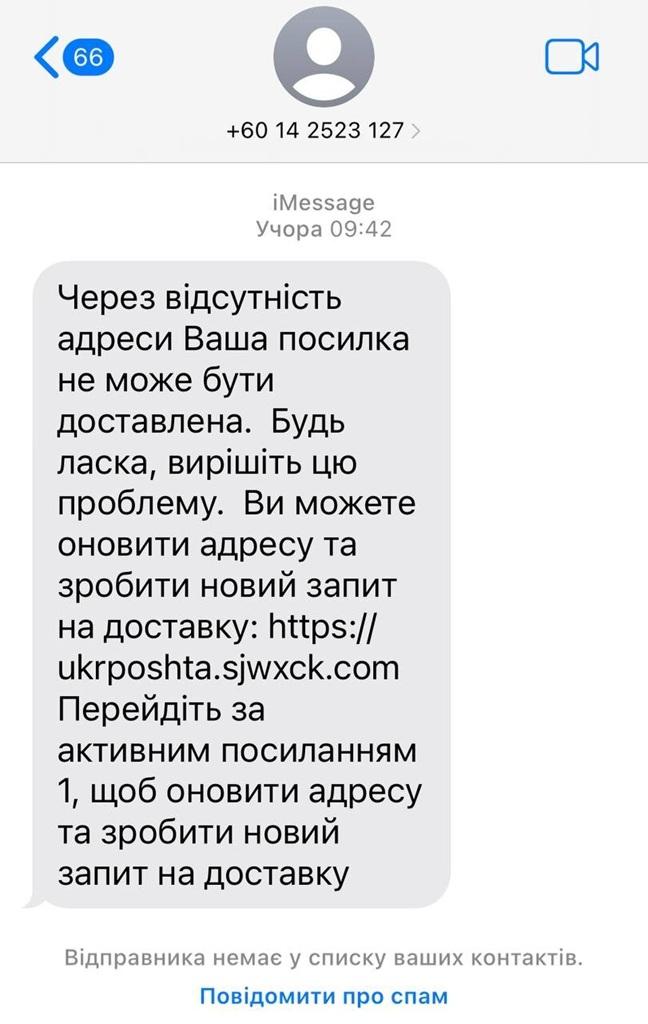 Шахраї не сплять. Як не дати зловмисникам спустошити ваші рахунки