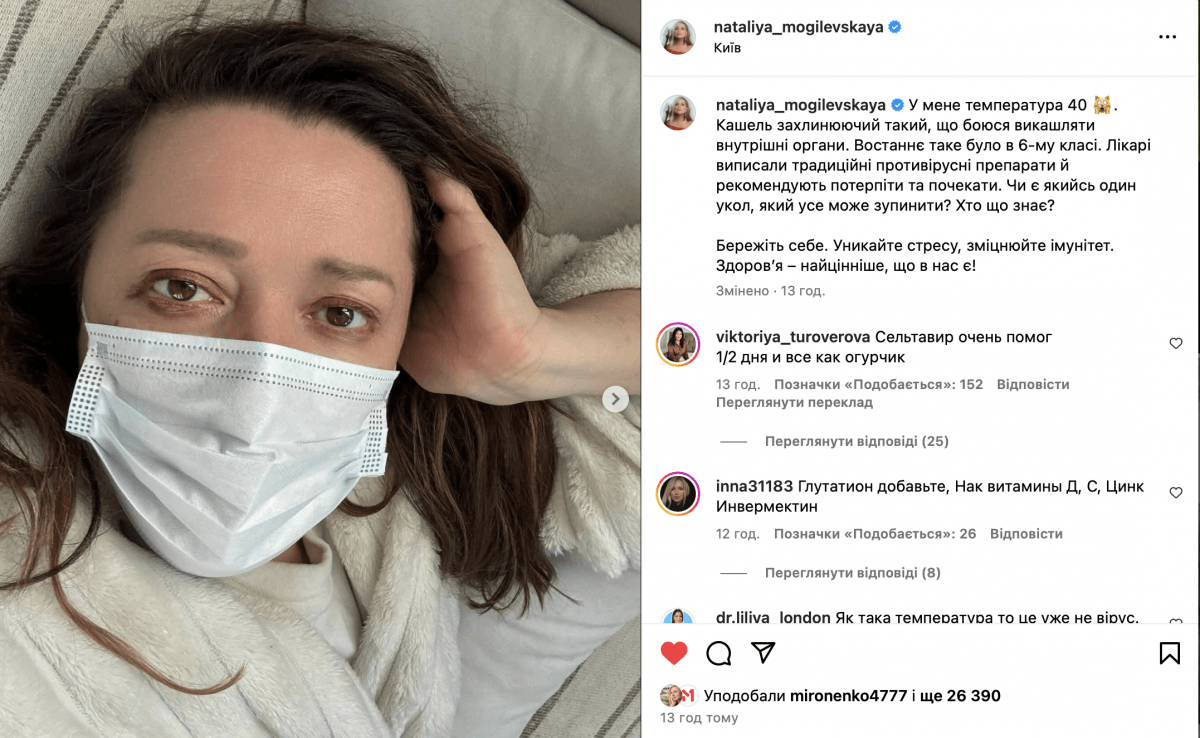 Наталія Могилевська / скріншот Instagram Наталія Могилевська / скріншот Instagram