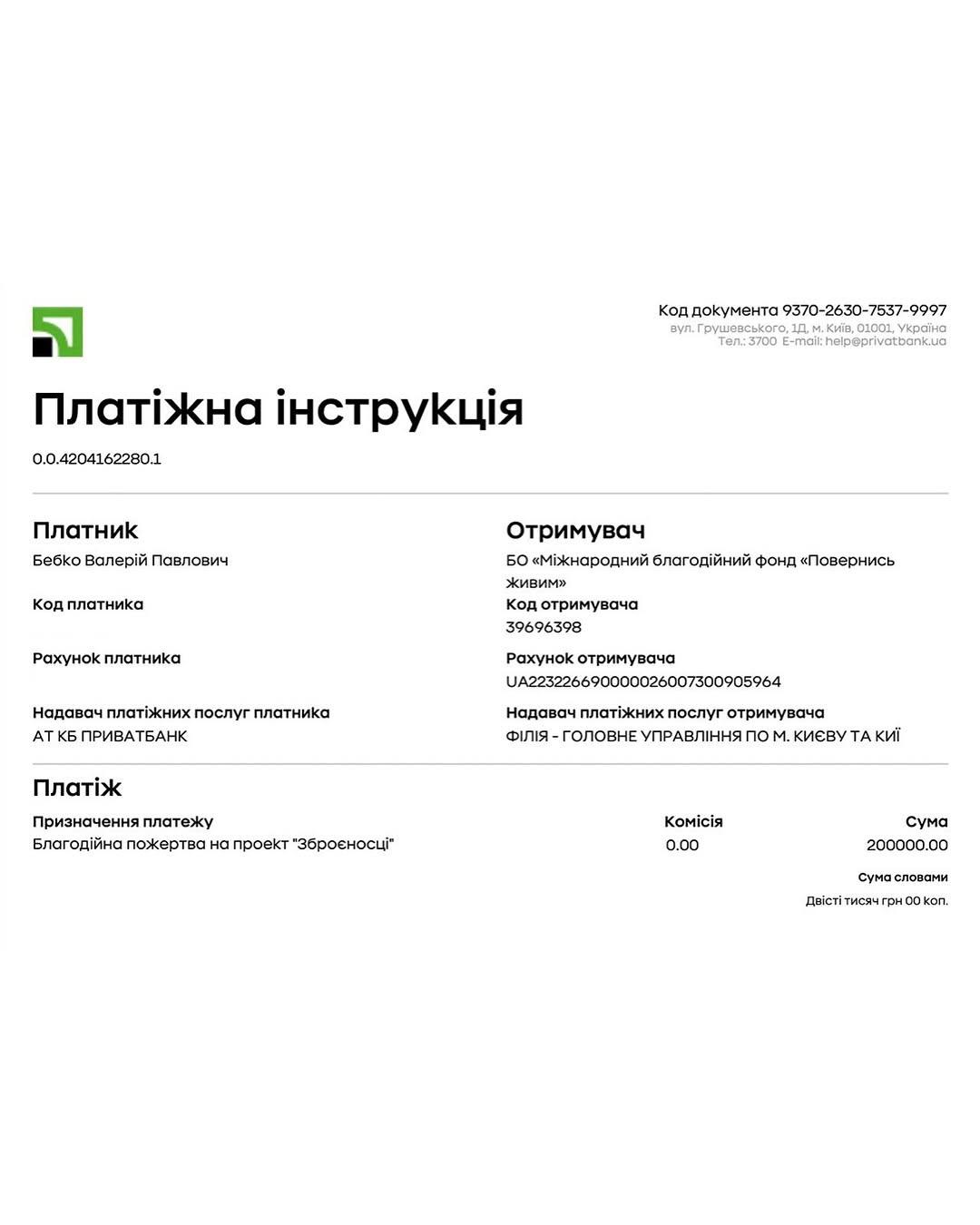 скриншот Instagram скриншот Instagram
