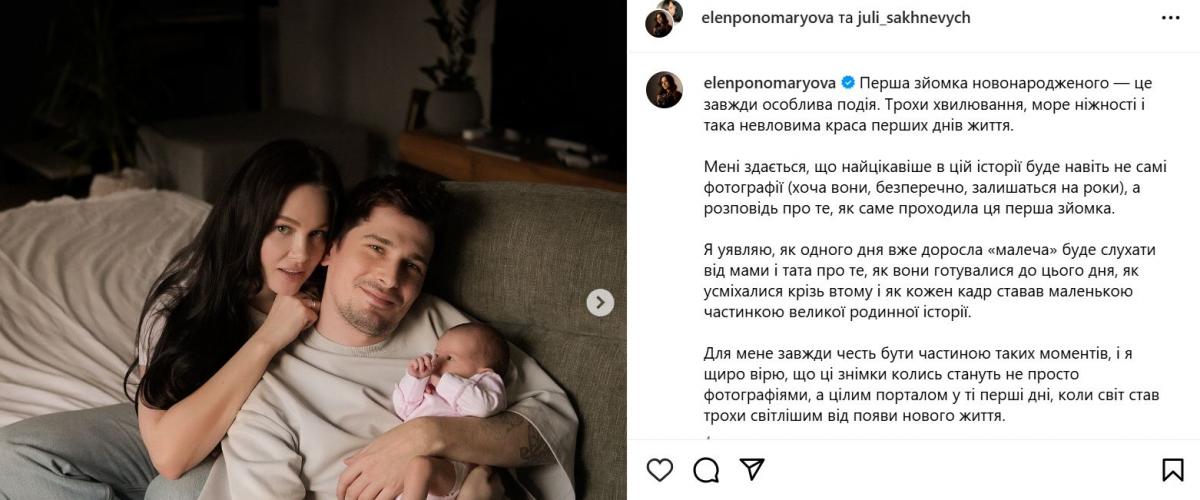 Скріншот допису фотографині Олени Скріншот допису фотографині Олени