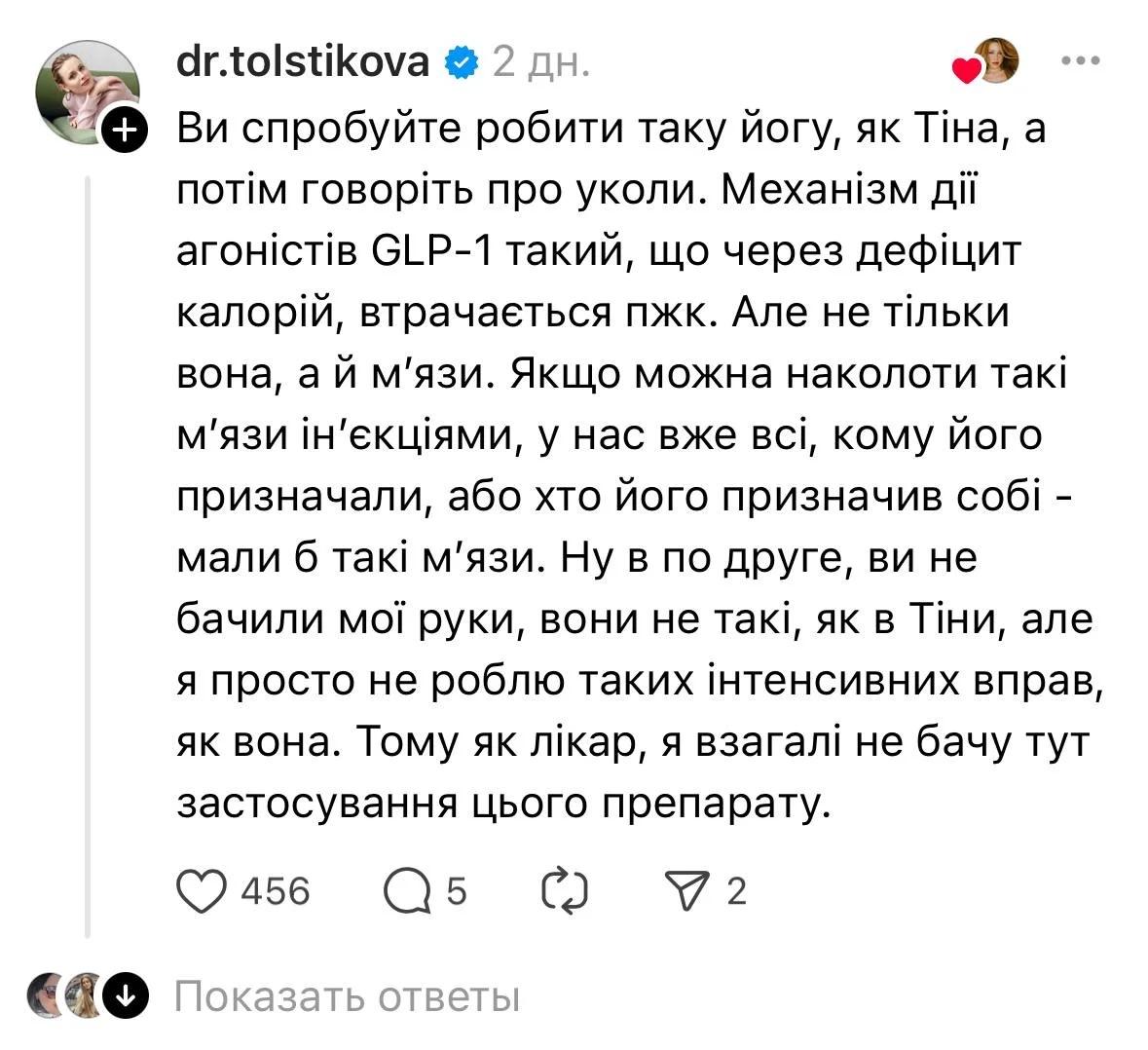 скріншот Threads скріншот Threads