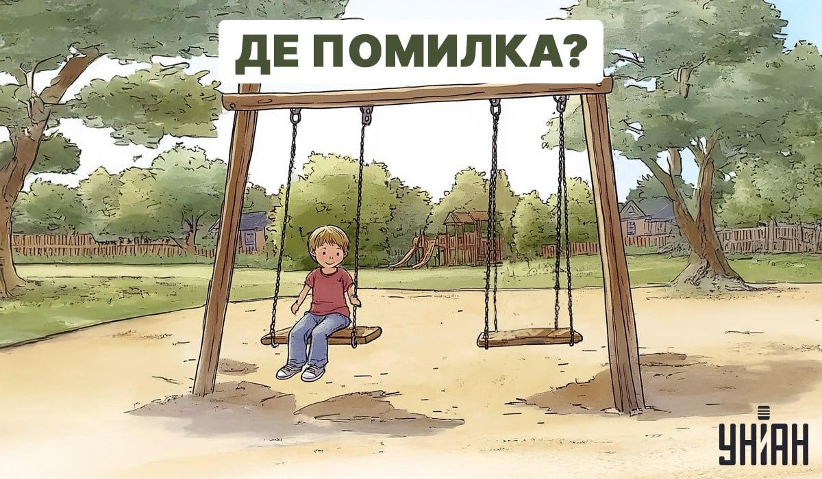 УНІАН УНІАН