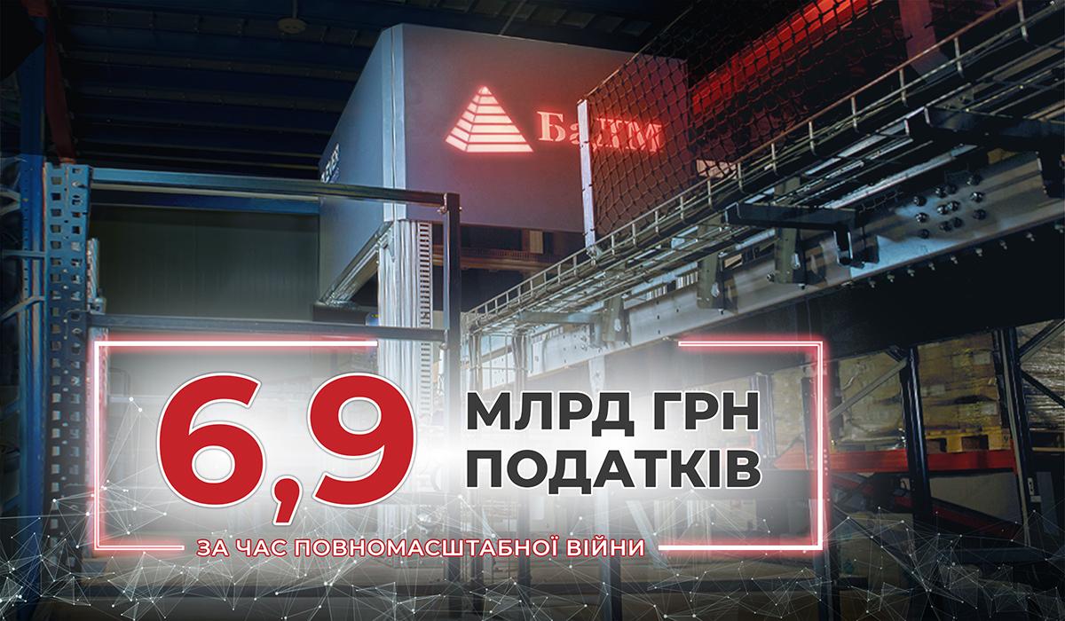 'БаДМ' сплатив 6,9 млрд грн податків за час повномасштабної війни 'БаДМ' сплатив 6,9 млрд грн податків за час повномасштабної війни