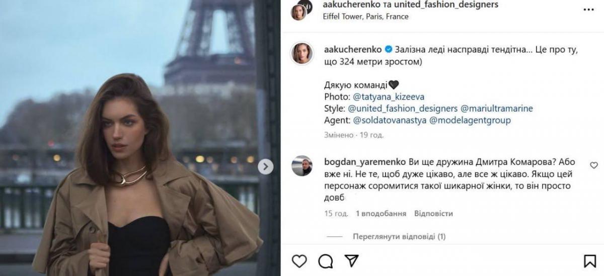 Скриншот поста Александры Кучеренко Скриншот поста Александры Кучеренко