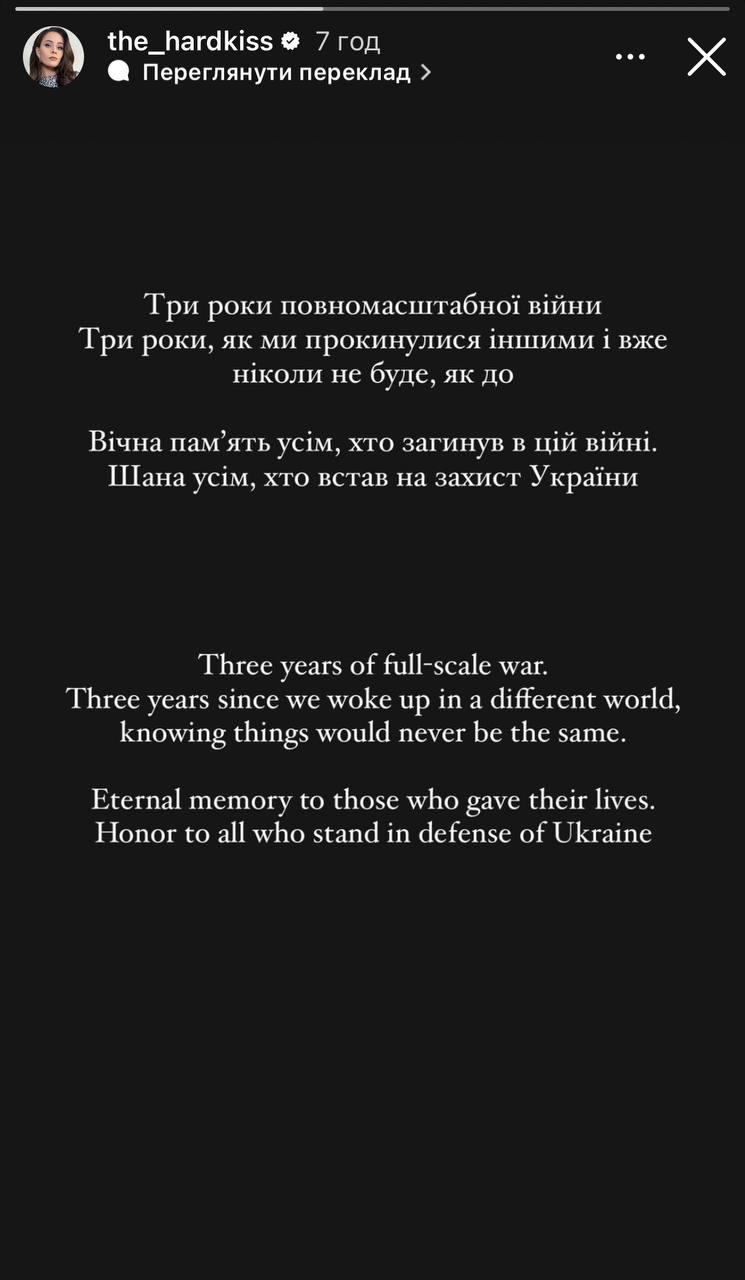 Скріншот сторіз гурту The Hardkiss Скріншот сторіз гурту The Hardkiss