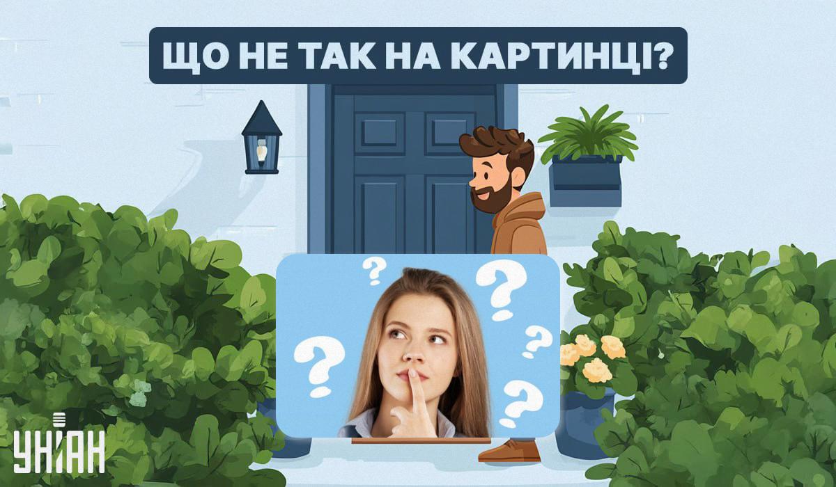 Чи зможете ви відповісти, що не так на зображенні? / колаж УНІАН, фото ua.depositphotos.com Чи зможете ви відповісти, що не так на зображенні? / колаж УНІАН, фото ua.depositphotos.com