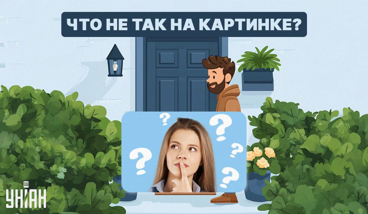 Сможете ли вы ответить, что не так на картинке? / коллаж УНИАН, фото ua.depositphotos.com