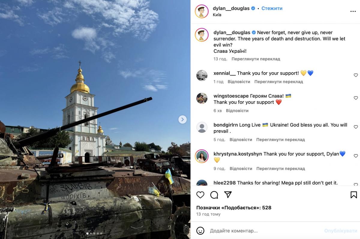 скріншот Instagram скріншот Instagram
