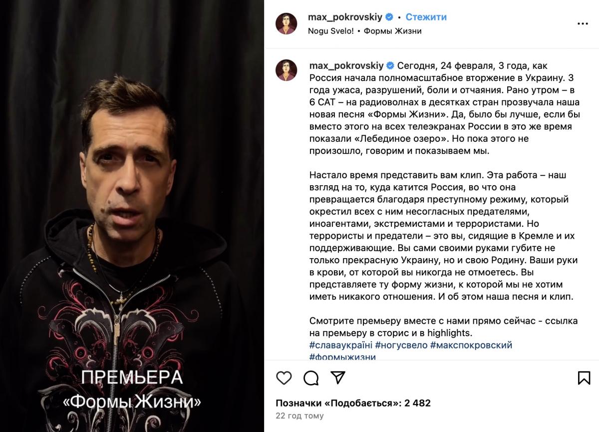 Максим Покровський / скріншот Instagram Максим Покровський / скріншот Instagram