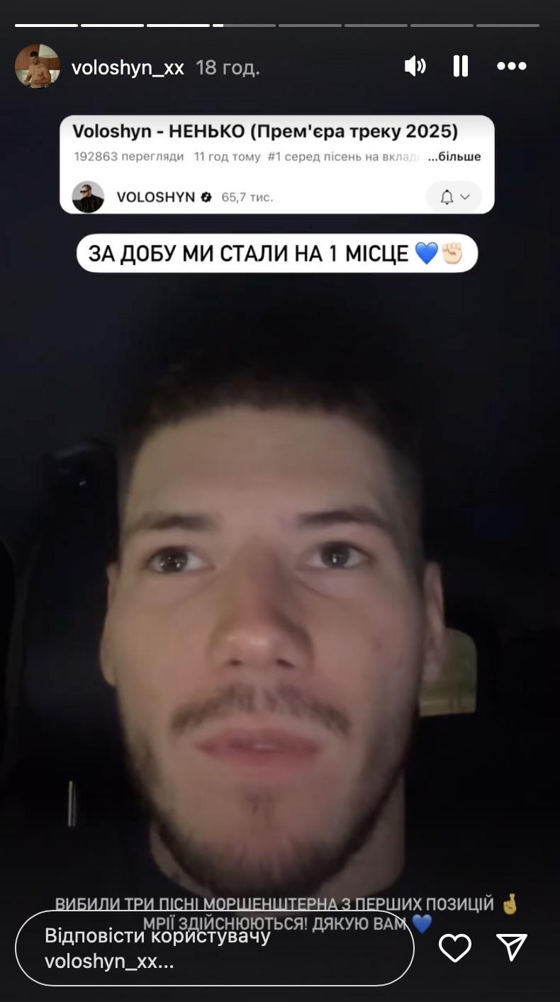 Олександр Волошин / скріншот Instagram Олександр Волошин / скріншот Instagram