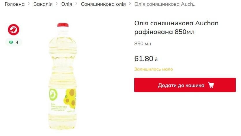 В Украине стремительно растут цены на популярный продукт: сколько стоит в магазинах