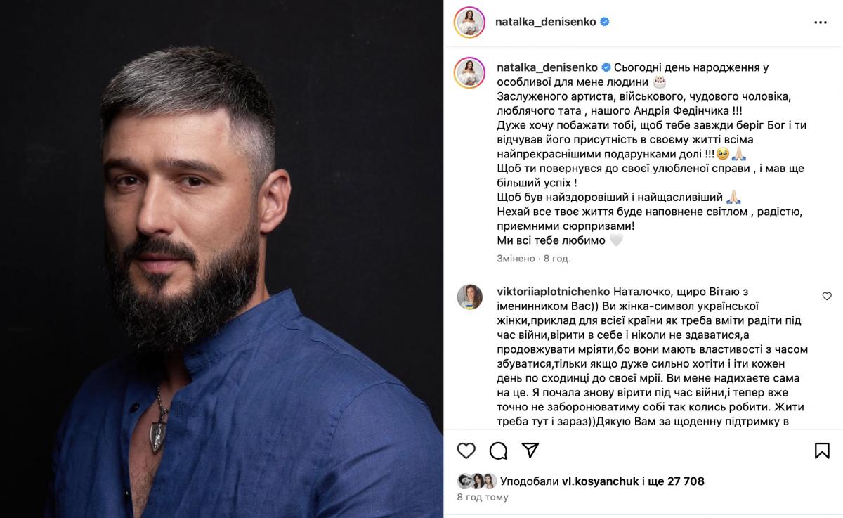 Андрей Фединчик / скриншот Instagram Андрей Фединчик / скриншот Instagram