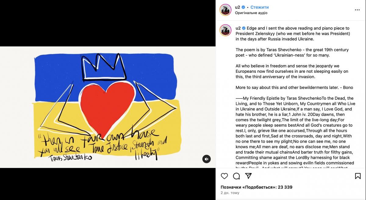 скріншот Instagram скріншот Instagram