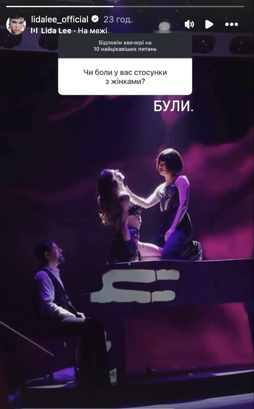 Lida Lee / скріншот Instagram Lida Lee / скріншот Instagram