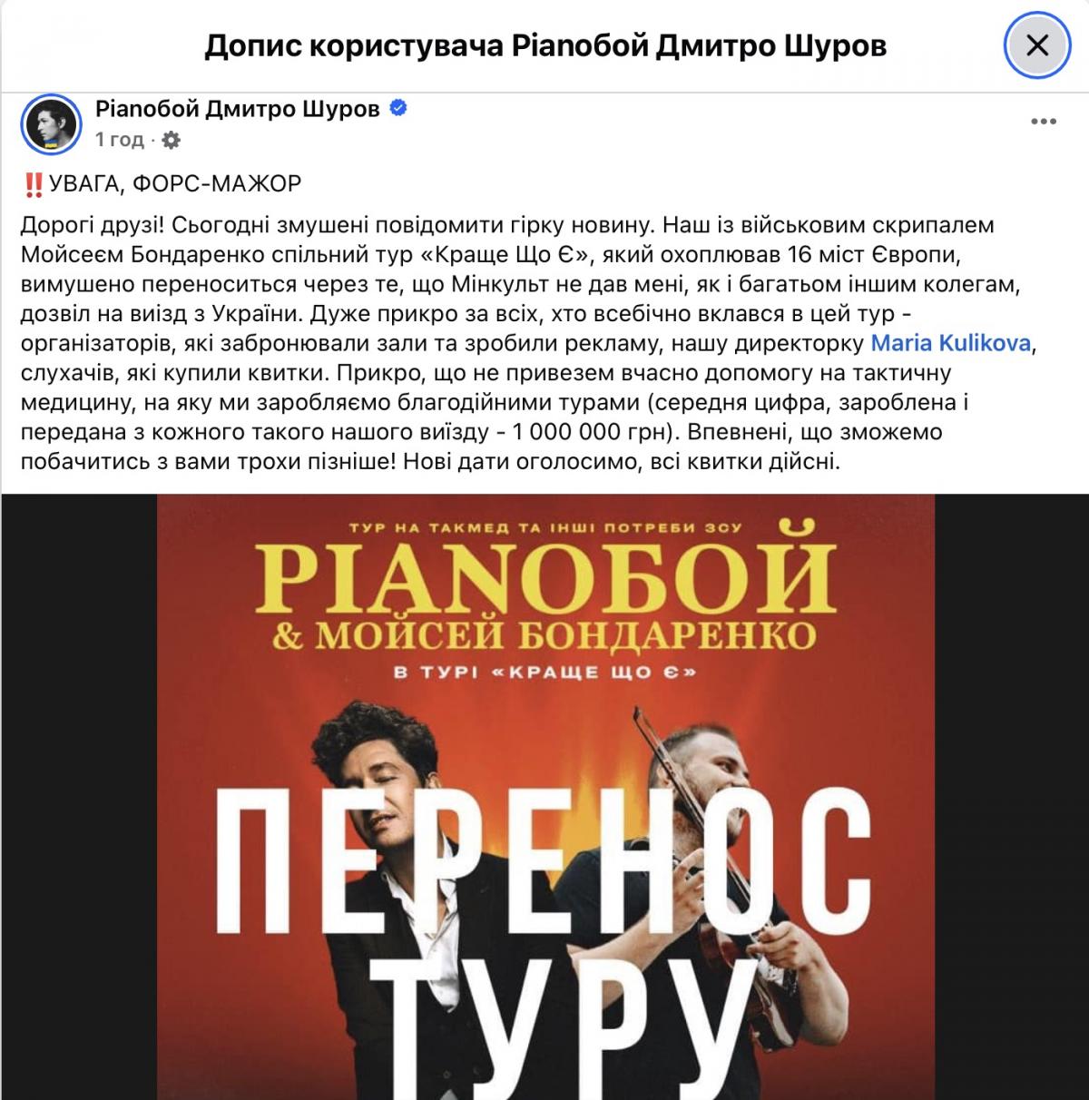 скриншот Facebook скриншот Facebook