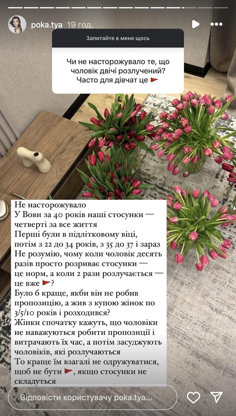 скріншот Instagram скріншот Instagram