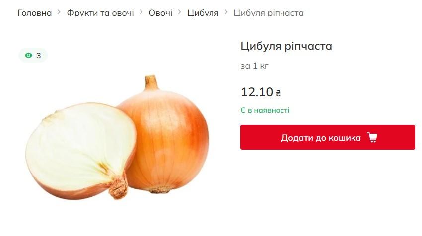 Ціни на цибулю в Україні наближаються до мінімуму за 4 роки: скільки коштує кілограм Ціни на цибулю в Україні наближаються до мінімуму за 4 роки: скільки коштує кілограм