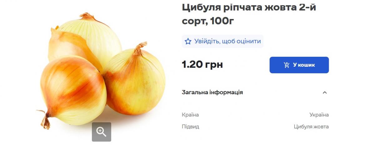 Цены на лук в Украине приближаются к минимуму за 4 года: сколько стоит килограмм