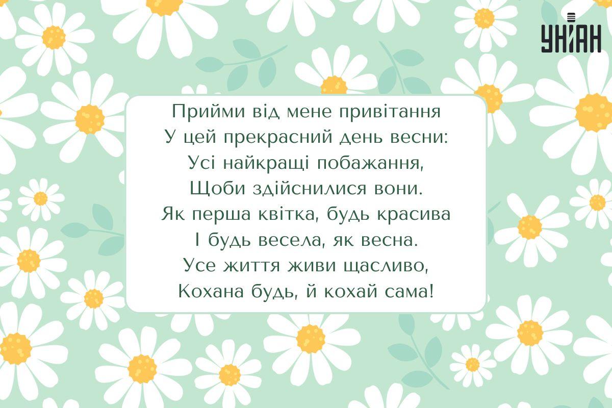 З 1 березня / УНІАН З 1 березня / УНІАН