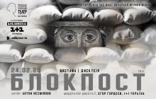 Рефлексия 24 февраля: в столичном театре им. Леси Украинки покажут спектакль к годовщине полномасштабного вторжения