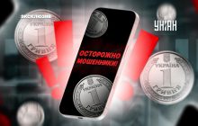 Мошенники не спят. Как не дать злоумышленникам опустошить ваши счета