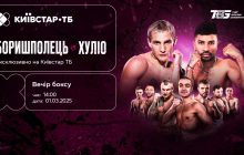 Український боксер Андрій Боришполець проти колумбійця Віктора Хуліо: коли і де дивитися бій