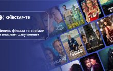 6 увлекательных сериалов в качественной украинской озвучке