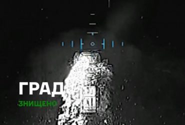 Українські захисники ефектно знищили російський Град на ходу (відео)